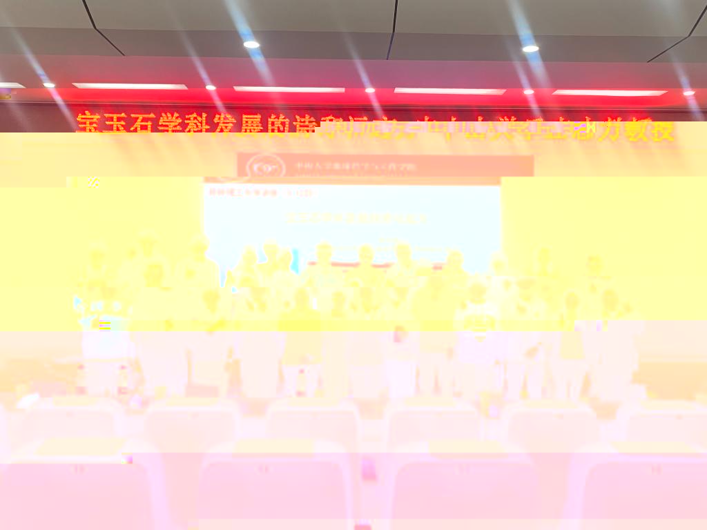 9728太阳集团首页學術講座快訊